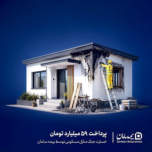 پلتفرم «بازارآن»، راهکار نوین تأمین مالی زنجیره تأمین در بانک توسعه تعاون