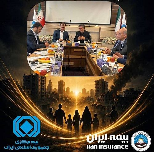 هماهنگی صنعت بیمه در آزمون جنگ رمضان / بیمه مرکزی و بیمه ایران به پرداخت خسارت‌ها سرعت بخشیدند