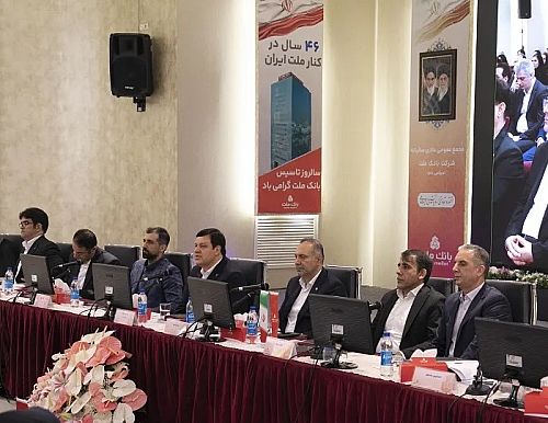مهر تایید سهامداران بر عملکرد سال ۱۴۰۴ بانک ملت