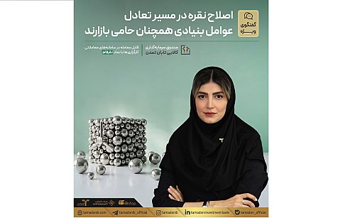 اصلاح نقره در مسیر تعادل؛ عوامل بنیادی همچنان حامی بازارند