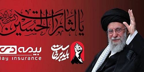  برپایی موکب بیمه دی در مسیر راهپیمایی جاماندگان اربعین با برنامه‌های متنوع