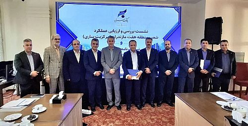 تقدیر از شعب برتر منطقه هفت بانک سرمایه