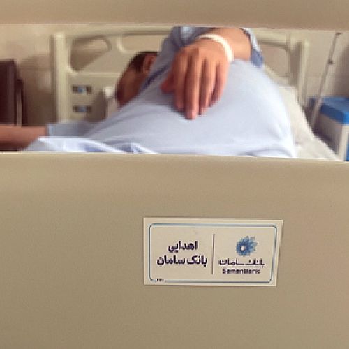 حمایت بانک سامان از توسعه خدمات درمانی بیمارستان سینا