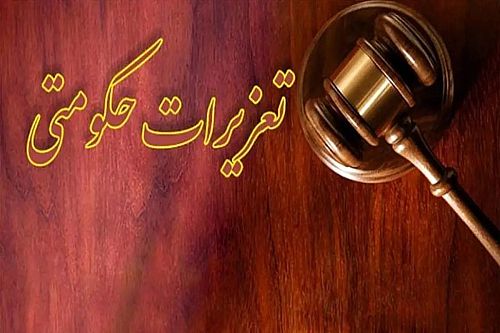  ۲۰ هزار نفر برای تعهدات ارزی به دستگاههای نظارتی معرفی شدند