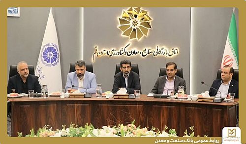 سرپرست جدید مدیریت بانک صنعت و معدن استان قم معرفی شد