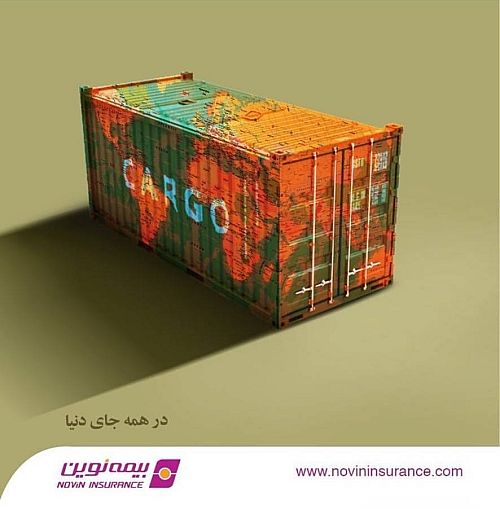 پوشش بیمه نوین برای تجارت فرامرزی / باربری وارداتی، صادراتی و بین المللی در سبد خدمات