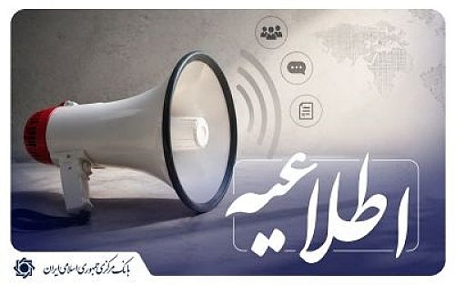 اسامی پذیرفته‌شدگان آزمون گواهینامه حرفه‌ای حسابرسی داخلی موسسات اعتباری اعلام شد