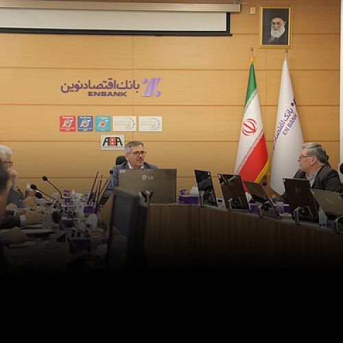 وصول مطالبات غیرجاری بانک اقتصادنوین با قدرت و قوت ادامه دارد