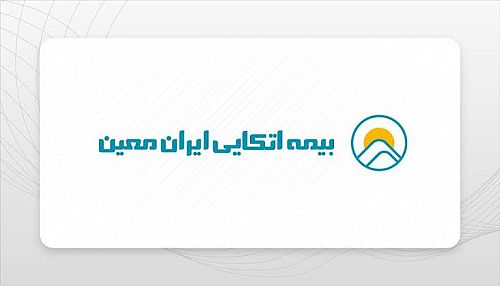 سرمایه بیمه ایران معین 39 درصد افزایش می یابد / تقویت ساختار مالی و ظرفیت نگهداری در دستور کار
