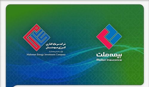 مهستان وارد فاز تازه سرمایه گذاری شد / بیمه ملت در مسیر توسعه فعالیت های اقتصادی در کیش