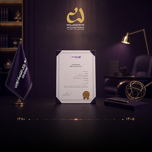 رشد 22 هزار درصدی مانده تعهدات ضمانتنامه‌های صادره بانک اقتصادنوین