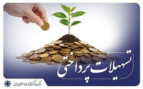 بیش از 4 هزار همت تسهیلات توسط شبکه بانکی پرداخت شد/ افزایش 69.1 درصدی تسهیلات پرداختی در مقایسه با 4 ماهه ابتدایی سال 1404