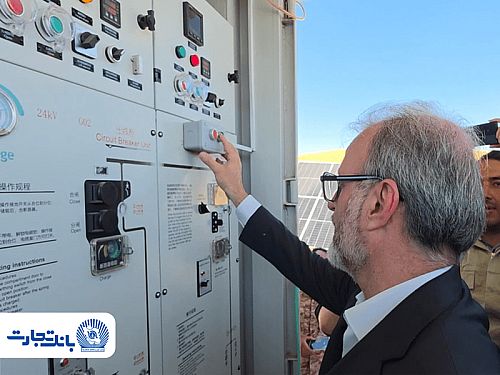 افتتاح نخستین نیروگاه خورشیدی از طرح هفت هزار مگاواتی انرژی‌های تجدیدپذیر با حمایت بانک تجارت