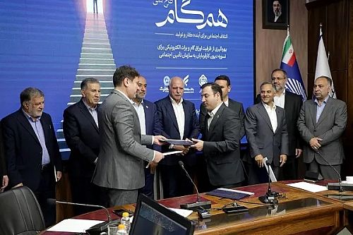 اجرای طرح ملی «هم‌گام» با مشارکت بانک رفاه کارگران آغاز شد