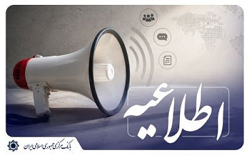 عرضه ۱۰۰ هزار قطعه سکه در قالب اوراق سلف موازی از ۱۸ شهریور