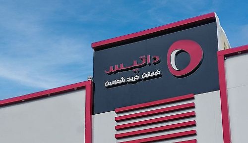 تامین مالی پویش رایان داتیس از آی‌بی‌کراد / جذب ۲۵۰ میلیارد ریال برای تولید دستگاه‌های ضبط ویدئویی
