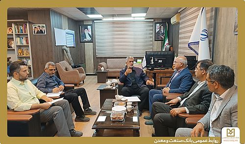 تأمین مالی ۳۰ هزار میلیارد ریالی واحدهای تولیدی گرمسار توسط بانک صنعت و معدن
