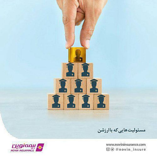 پشتوانه ای برای مدیریت ریسک های آموزشی / بیمه نوین بار مسوولیت مدنی مدیران را سبک کرد