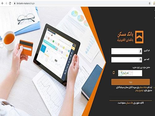  اختلال در سایت بانک مسکن صحت ندارد/ سامانه‌های اینترنتی در حال ارائه خدمات است