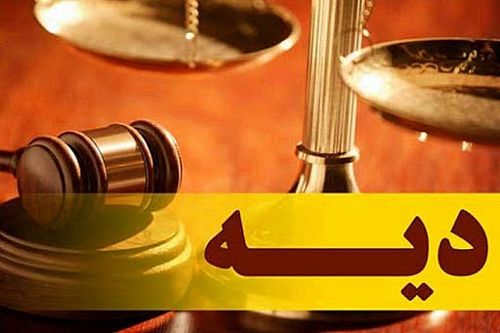 دیه محکومان متأثر از اختلال بانکی با نرخ 1404 محاسبه می‌شود