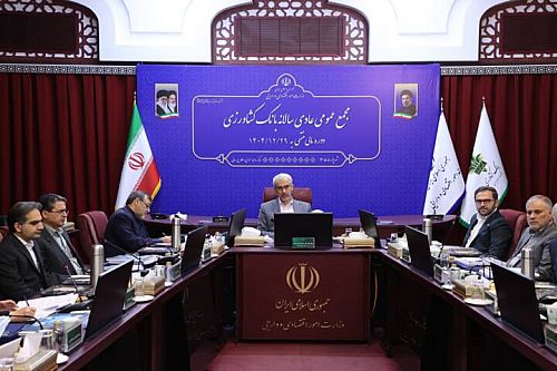 نسخه مدنی زاده برای بانک کشاورزی / تامین مالی زنجیره ای و بهره وری آب در خط مقدم توصیه های وزیر