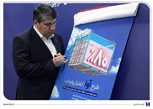 باز شدن یک گره قدیمی به دست وبصادر / «آوا» پای نقدینگی بانک صادرات را به واردات باز کرد