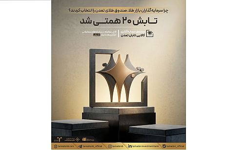 تابش ۲۰ همتی شد