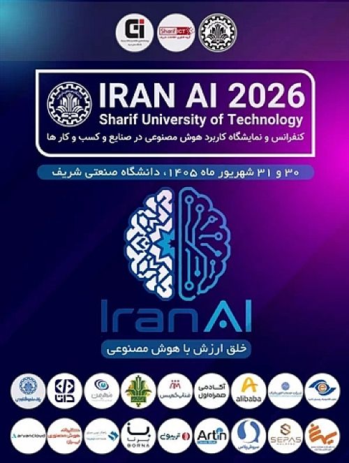 حضور بانک کشاورزی د ر IRAN AI 2026؛ گامی در مسیر توسعه بانکداری هوشمند