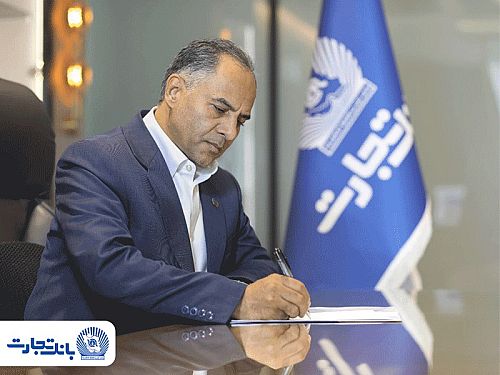 پیام مدیرعامل بانک تجارت به‌مناسبت هفته دفاع مقدس