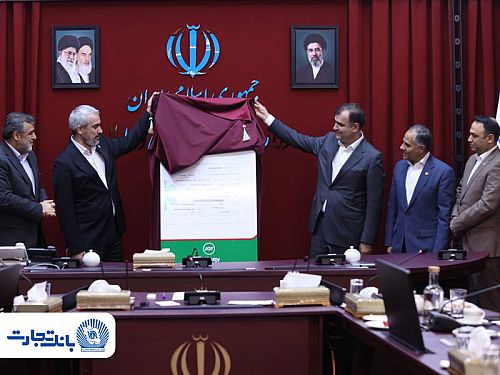 آیین رونمایی از «نخستین برات الکترونیک صنعت بیمه» با مشارکت بانک تجارت و بیمه البرز
