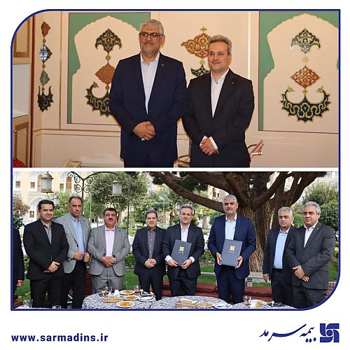گامی بلند در مسیر گسترش خدمات بیمه‌ای