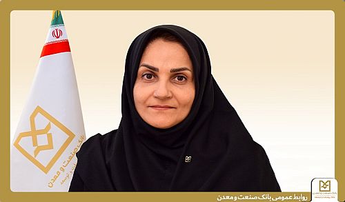 مدیریت بهینه نقدینگی بانک صنعت و معدن در مسیر پشتیبانی از تولید