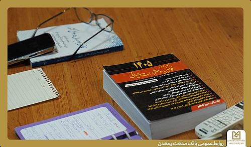برگزاری دوره آموزشی 