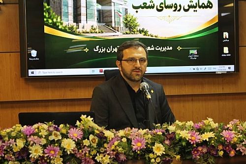 تدوین خط‌مشی اعتباری بانک کشاورزی متناسب با نیازهای مناطق