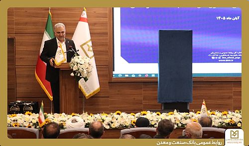 رونمایی از سکه و تمبر یادبود هفتادمین سال تأسیس بانک صنعت و معدن