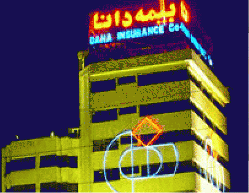 بیمه دانا 88 درصد درآمد سهام را در 9 ماه اندوخت