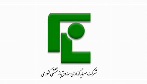 افزایش سرمایه صندوق بازنشستگی مجوز گرفت