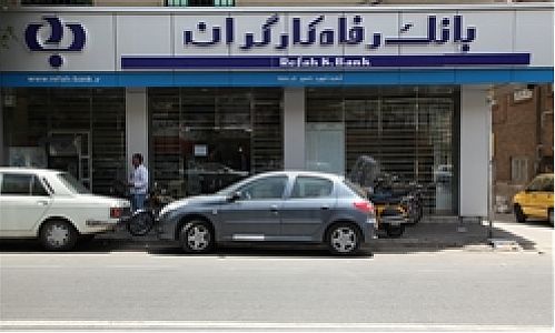 بانک رفاه، بدهی سازمان تامین اجتماعی به داروخانه ها را می پردازد