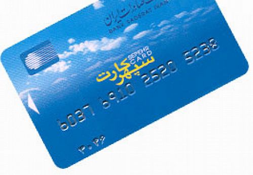صدور 11 میلیون کارت الکترونیکی از سوی بانک صادرات