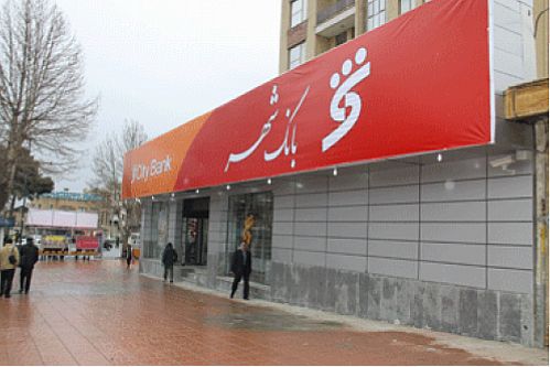 بانک شهر در خطوط 3، 6 و 7متروی تهران سرمایه گذاری کرد