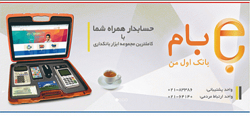 شارژ خودکار سیم کارت های ایرانسل از بام بانک ملی