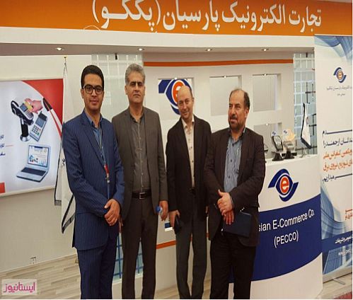 حضور فعال پککو در بیستمین نمایشگاه توزیع برق استان البرز