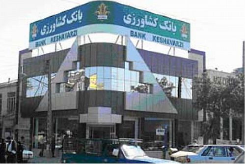 حمایت بانک کشاورزی از کنفرانس دوسالانه اقتصاد کشاورزی ایران 