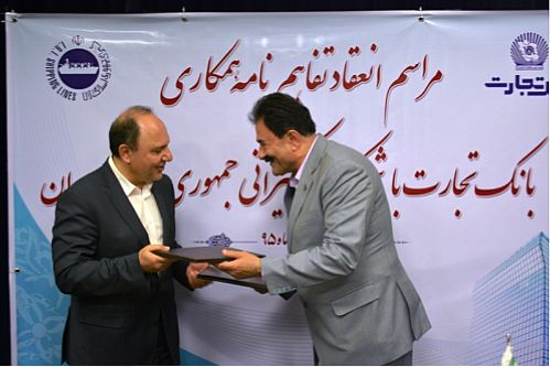  بانک تجارت و شرکت کشتیرانی تفاهم نامه توسعه همکاری امضا کردند