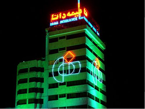 اعضای هیات مدیره بیمه دانا ماندگار شدند
