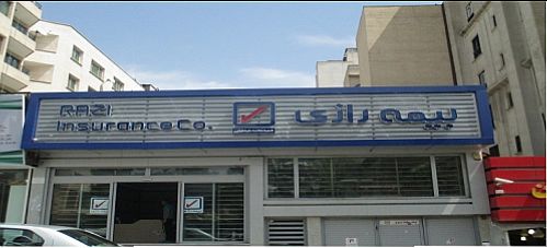برگزاری جشنواره بیمه های عمر و سرمایه گذاری بیمه رازی 