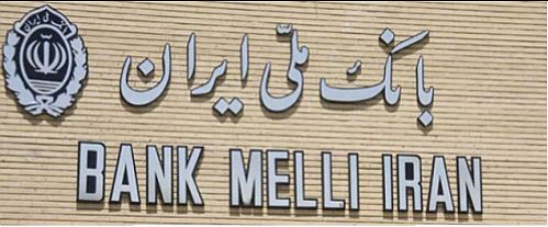 انتصاب محمدرضا حسین‌زاده به سمت سرپرست بانک ملی ایران 