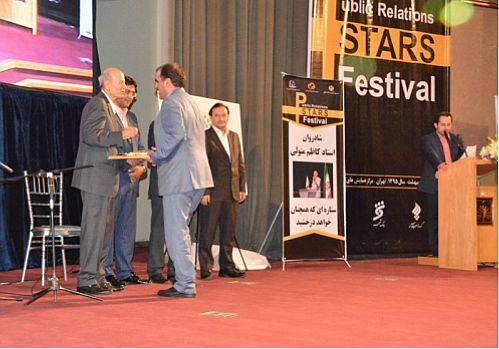 لوح ستاره خدمت به روابط عمومی بانک تجارت رسید