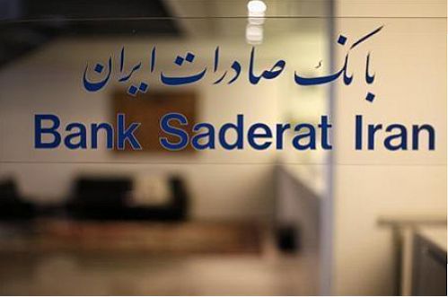 رفع تمامی مشکلات بانک صادارت در گشایش اسناد اعتباری ارزی