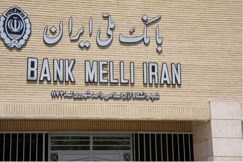 بانک ملی 10 هزار میلیارد اسناد خزانه اسلامی واگذار می کند